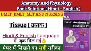 tissue anatomy and physiology  tissue in hindi  tissue lecture in hindi tissue [upl. by Payson793]