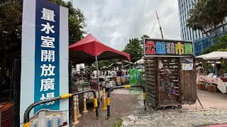 公館創意跳蚤市集搬家啦～20240720 [upl. by Ellehsat89]