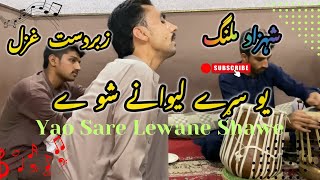 Yao Sare Lewane Shawe  Shahzad Malang  Pashto Song 2024  Rabab Melas Topi [upl. by Smitty]