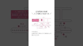 【ショート動画】クリニック紹介「身原皮ふ科・形成外科クリニック」様 shorts [upl. by Pruchno71]