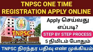 tnpsc one time registration tamil  how to apply tnpsc one time register  tnpsc apply online 2022 [upl. by Ocsirf]