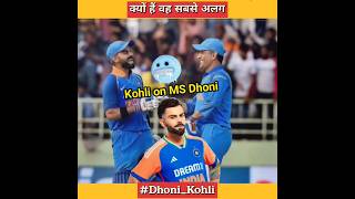 virat kohli about ms dhoni ❤️🏏 cricket [upl. by Wera]