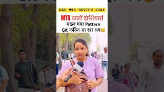 SSC MTS Exam REVIEW 2024  ssc mts analysis 2024🥲✌️ytshorts youtubeshorts viralshorts [upl. by Sessilu127]