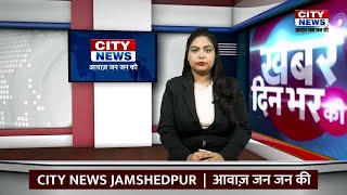 28 Oct 2024  CITY NEWS JAMSHEDPUR  JHARKHAND [upl. by Lebatsirc]