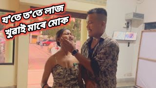 Kasturi a Laz khuay maril muk guwahatit 🤬 [upl. by Eibor483]