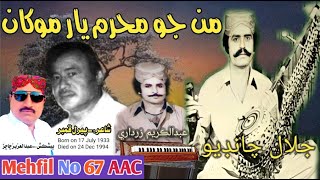 Jalal Chandio Mehfil 67 AAC  Mann Jo Mahram Yar Mokha Ajj Wichhri Wayo [upl. by Arsi]