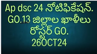 AP DSC notification GO26 oct [upl. by Chiou255]