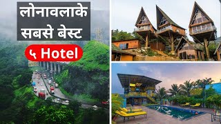 5 best hotels in lonavala  budget hotels in Lonavala  hotel near lonavala station lonavala [upl. by Ailehc759]