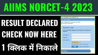 AIIMS NORCET 4 result 2023 kaise dekhe how to check aiims norcet 4 result 2023 AIIMS NORCET result [upl. by Kuehnel508]