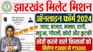 jharkhand millet mission online form kaise bhare 2024  millet mission yojana jharkhand online apply [upl. by Schuler]