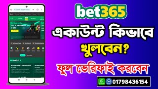 bet365 account open 2024 how to open bet365 account 2024how to verified bet365 account Bangladesh [upl. by Krischer]