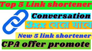 Top 5 Best Link Shortener In 2022  Make Money Online Trusted Free URL Shortener  CPA marketing [upl. by Feigin]