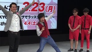 完コピ藤崎マーケットが「ラッスンゴレライ」やってみた… 「86秒バズーカー単独ライブ」記者会見1 86sec Bazooka Lassen gorelai [upl. by Engvall]