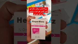 Hepamerz sachet uses for urdu watch this full video medicalcollegestudents meducation skincare [upl. by Alejandro]