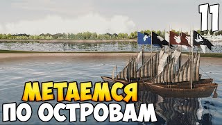 СОПРОТИВЛЕНИЕ СЕВЕРЯН ➤ Mount amp Blade 2 Bannerlord 11 [upl. by Alhan]