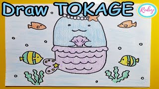 畫畫教學｜角落生物恐龍蜥蜴｜How to draw SUMIKKO GURASHI TOKAGE [upl. by Yelyac487]