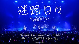 【Official Live Video】MyGO「迷路日々」（Melody／BanG Dream 12th☆LIVE DAY2  MyGO「ちいさな一瞬」より） [upl. by Rosy]