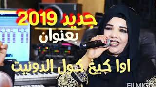 جديد 2019 للحسنية، من أروع ما ابدعت في مسيرتها، jadid el hassania 2019 [upl. by Atterbury]