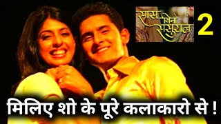 Saas Bina Sasural 2  Star FULL Cast  Sony Tv  Ravi Dubey and Aishwarya Sakhuja [upl. by Osnofla]