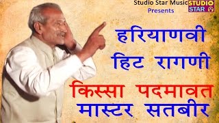 Master Satbir Hit Ragni  Raja Inder Ki Sabha Me  New Ragni  Latest Haryanvi Ragni 2017 [upl. by Manville]