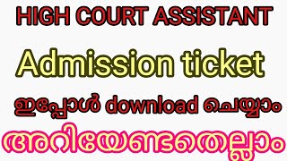 High court Assistant Admission Ticket out [upl. by Noak]