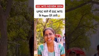 SSC MTS Exam REVIEW 2024  ssc mts analysis 2024🥲✌️ytshorts youtubeshorts viralshorts [upl. by Daveta]