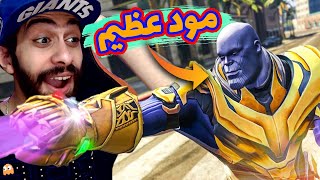 😈 ثانوس وصل جاتا 5 👊 موت نصف سكان اللعبة  GTA 5 Thanos Mod [upl. by Alviani]