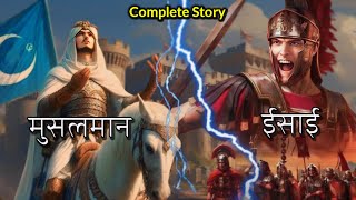 Complete Story Of Constantinople  Muslim Vs Christian  कुस्तुनतुनिया की फतह [upl. by Virgilia799]