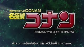 Detective Conan Opening 48 Title [upl. by Suissac]