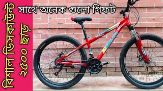 Ninja pro 20 cycle price 2024 🚲 big Discount in cycle 🚲 cycle cycleprice bestcyclemarket [upl. by Kisor572]