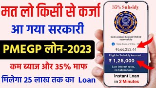 PMEGP Loan Kaise Le 2024  How To Apply PMEGP  Loan Apply Online  How To Apply Loan [upl. by Killen508]