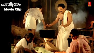 ഇതൊരു വല്ലാത്ത ജന്മം തന്നെ  Malayalam Comedy Scene  Mohanlal  Innocent  Pavithram [upl. by Leary]