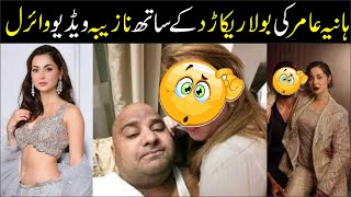 Hania Amir And Bhola Record New Leaked Video  Hania Amir New Bold Leaked Video Viral  Hania Amir [upl. by Maffei]