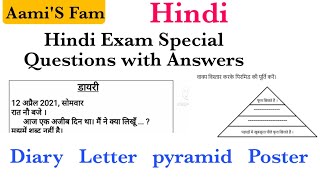 Hindi Exam special General Question Format [upl. by Savanna]