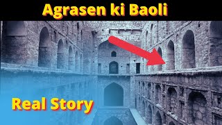 Agrasen ki Baoli Horror Story  Hindi Horror Story  Real Ghost Story  Darawani Dastan [upl. by Rechaba]