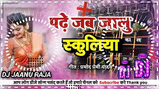 DJ Rajput Song  हम ठाकुर सुपर स्टार Hum Thakur Superstar  Bahu Banja Rajputane Ki Upendra Rana [upl. by Powel]