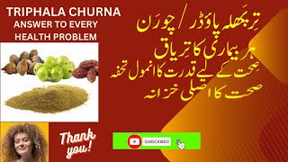 Triphala churna benefits  Triphala ke fayde [upl. by Adnilram376]