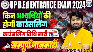 UP BEd Entrance Exam 2024  UP BEd Counselling 2024 UP BEd Counselling Date Out By Mamtesh Sir [upl. by Orwin]