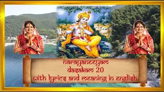 Narayaneeyam Dasakam 20  Sanskrit Chanting  with Lyrics and Meaning in English [upl. by Allcot]