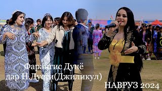 💣Фарангис Дунё😍дар ноҳияи Дусти Навруз  Farangis Dunyo To ba dogat bumurum MEKANMEDIA [upl. by Ahsiya]