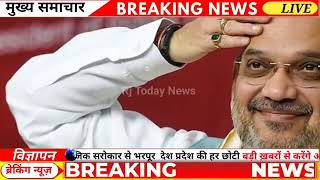 Amit Shah big announcement [upl. by Brigida]