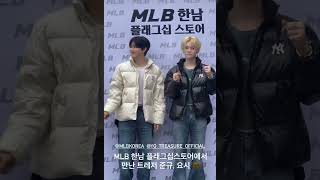 JUNKYU amp YOSHI at MLB KOREA Popup Store [upl. by Hashim]