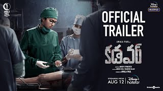 Cadaver Official Trailer Telugu  Amala Paul Riythvika Panneerselvam Munishkanth  Ranjin Raj [upl. by Loar]