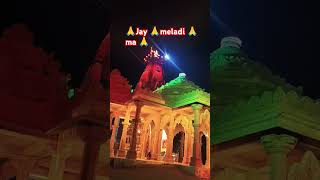 🙏Jay meladi ma 🙏 video meladimaasong comedymovies comedyproject viralvideo funny [upl. by Hallie]