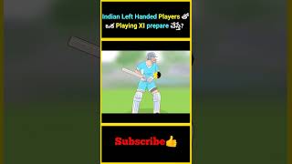 Indian Left Handed Players తో ఒక Playing XI prepare చేస్తే  factsmaavalite lefthanded batsman [upl. by Arodnahs]