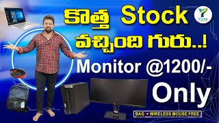 New stock arrived కొత్త స్టాక్ వచ్చింది గురు  Monitor 1200 Only  Yuva Computers [upl. by Hplodur662]