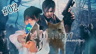 ♯０２【biohazard 4】YARUYO！！ [upl. by Ferreby215]