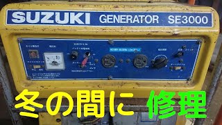 スズキオイル不足で不動発電機修理 [upl. by Ogram]