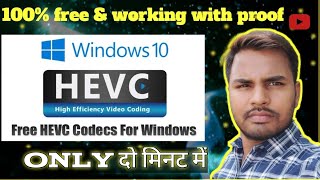 सिर्फ दो मिनट में HEVC Codec problem solved  hevc video extension windows 10 techmelaram [upl. by Anwahsal]