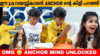 ഈ 14 വയസ്സ് കാരൻ Anchor ന്റെ കിളി പറത്തി 😳 Mentalist Karthik Interview  Magic [upl. by Noonan]